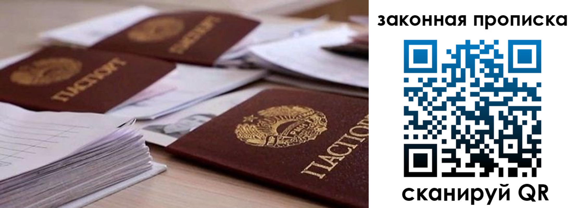 прописка для работы в Можге