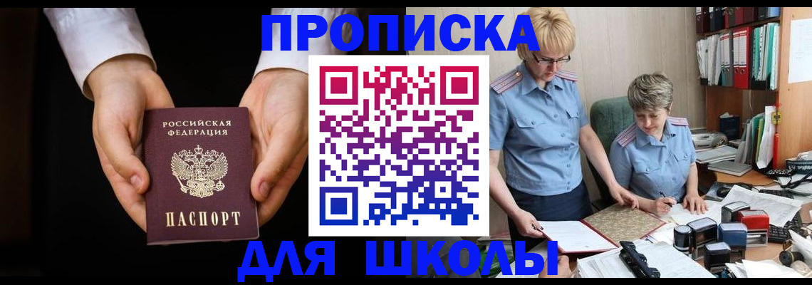 временная регистрация надежно в Можге