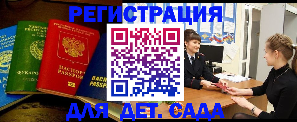 купить прописку в Можге