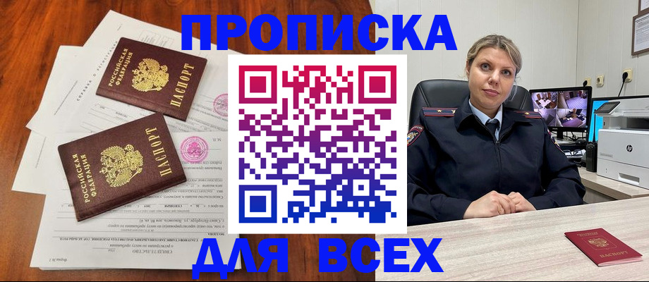 прописка паспорт в Можге