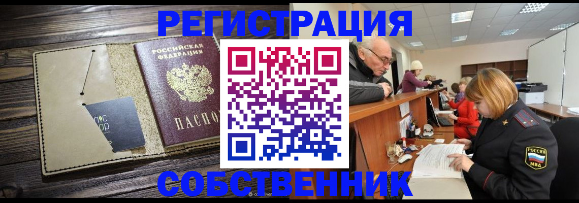 временная регистрация госуслуги в Можге