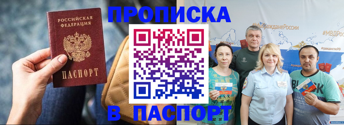 прописка иностранных граждан в Можге