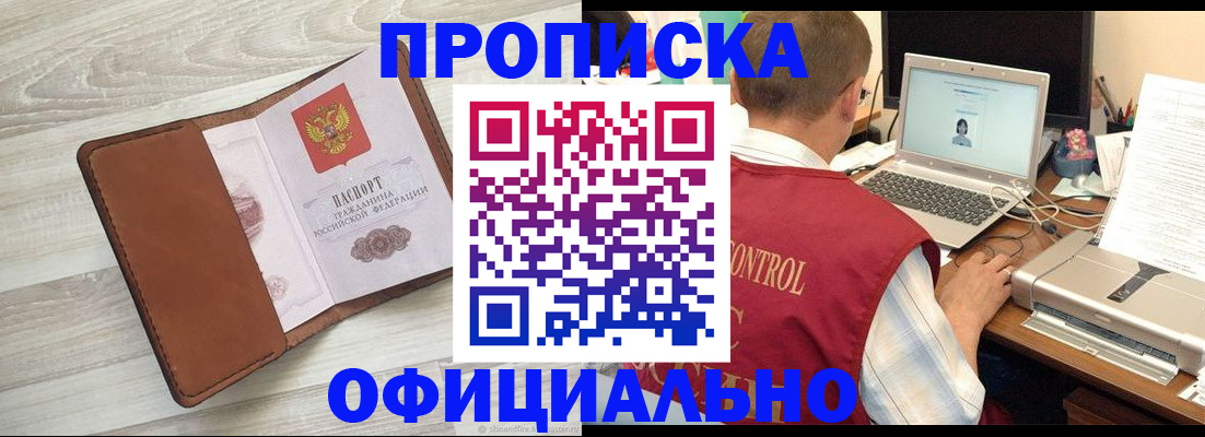 найти адрес прописки в Можге